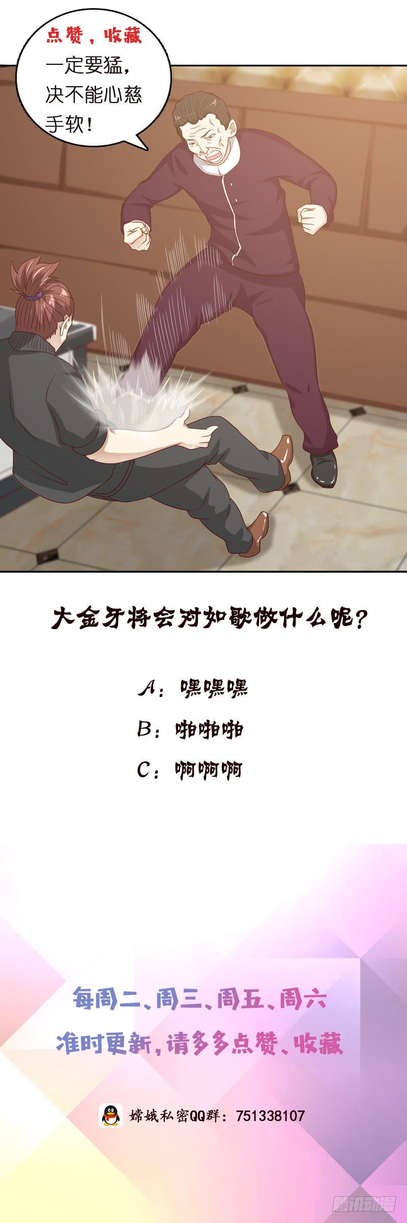 总有神仙想害我韩漫全集-第118话 让我帮你放松放松无删减无遮挡章节图片 