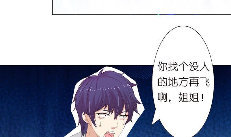 总有神仙想害我韩漫全集-第118话 让我帮你放松放松无删减无遮挡章节图片 