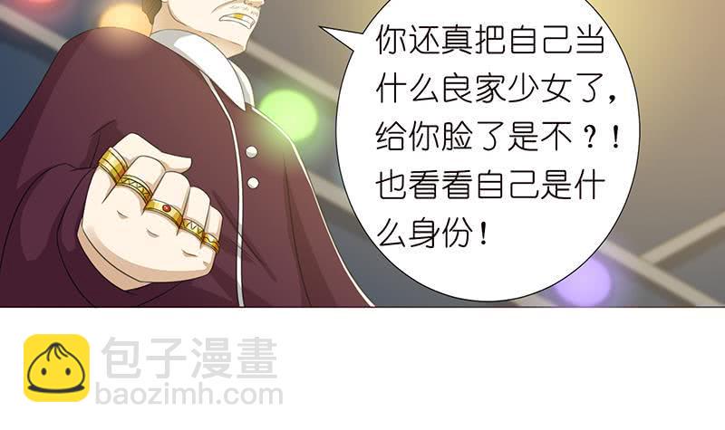 总有神仙想害我韩漫全集-第119话 装B是魔鬼的步伐无删减无遮挡章节图片 