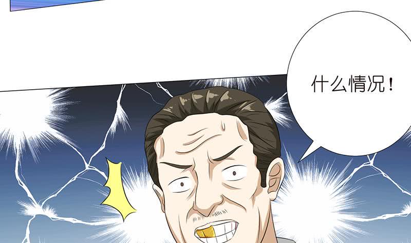总有神仙想害我韩漫全集-第119话 装B是魔鬼的步伐无删减无遮挡章节图片 