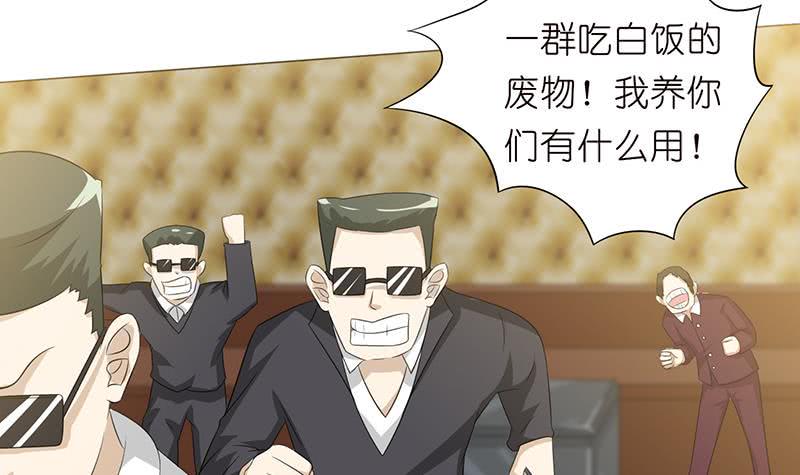 总有神仙想害我韩漫全集-第119话 装B是魔鬼的步伐无删减无遮挡章节图片 