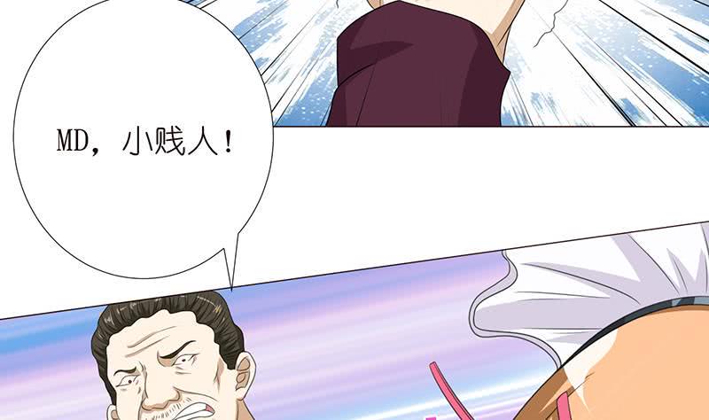 总有神仙想害我韩漫全集-第119话 装B是魔鬼的步伐无删减无遮挡章节图片 