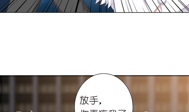 总有神仙想害我韩漫全集-第120话 你弄疼我了无删减无遮挡章节图片 