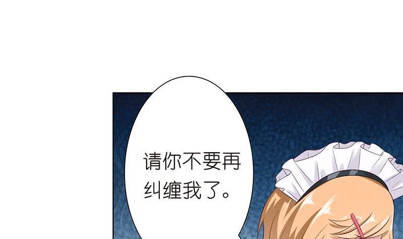 总有神仙想害我韩漫全集-第120话 你弄疼我了无删减无遮挡章节图片 