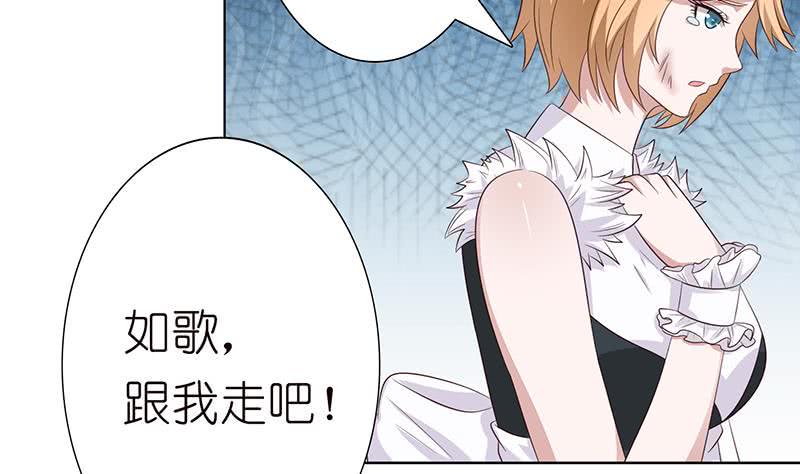 总有神仙想害我韩漫全集-第120话 你弄疼我了无删减无遮挡章节图片 