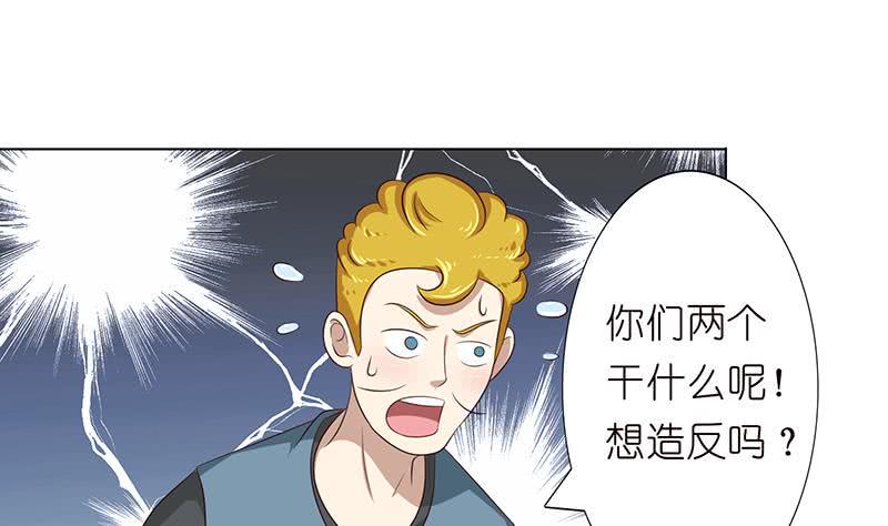 总有神仙想害我韩漫全集-第120话 你弄疼我了无删减无遮挡章节图片 