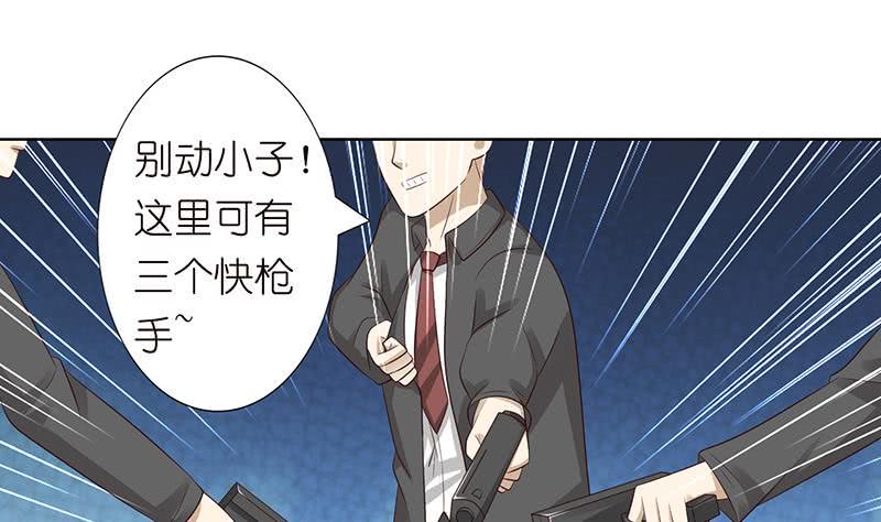 总有神仙想害我韩漫全集-第120话 你弄疼我了无删减无遮挡章节图片 