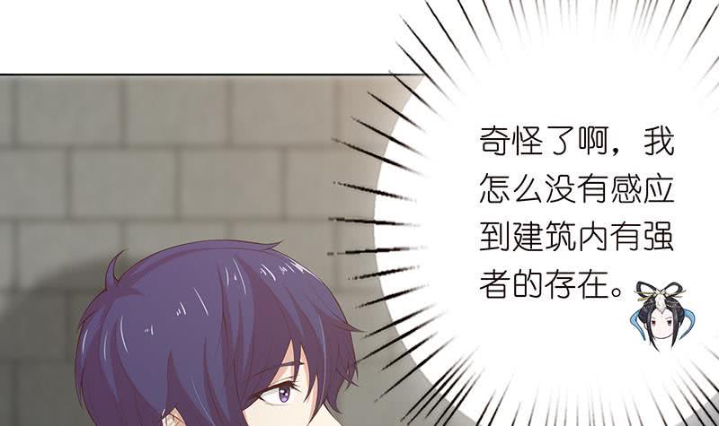 总有神仙想害我韩漫全集-第120话 你弄疼我了无删减无遮挡章节图片 
