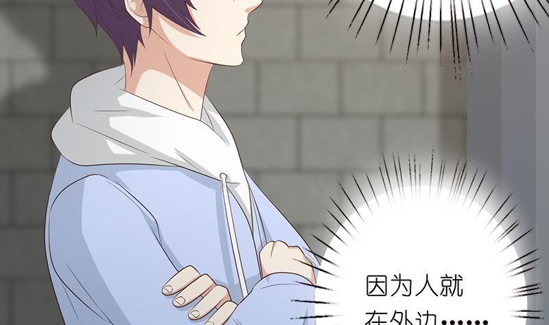 总有神仙想害我韩漫全集-第120话 你弄疼我了无删减无遮挡章节图片 