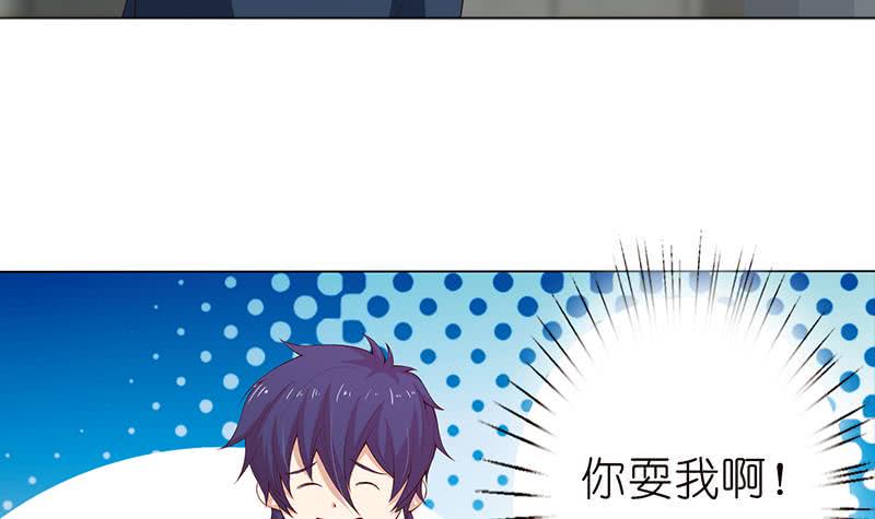 总有神仙想害我韩漫全集-第120话 你弄疼我了无删减无遮挡章节图片 