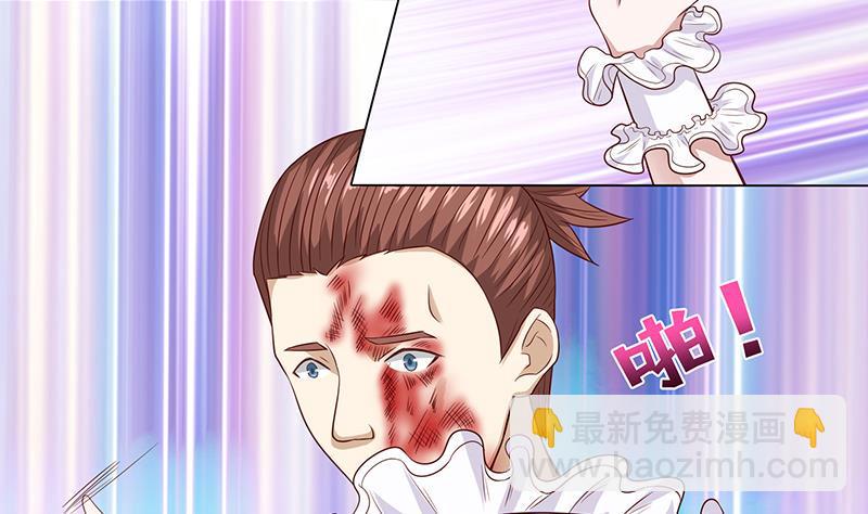 总有神仙想害我韩漫全集-第120话 你弄疼我了无删减无遮挡章节图片 