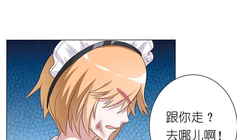 总有神仙想害我韩漫全集-第120话 你弄疼我了无删减无遮挡章节图片 