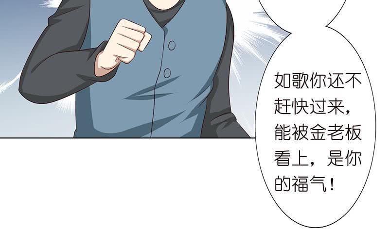 总有神仙想害我韩漫全集-第120话 你弄疼我了无删减无遮挡章节图片 