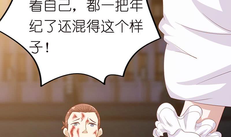 总有神仙想害我韩漫全集-第120话 你弄疼我了无删减无遮挡章节图片 