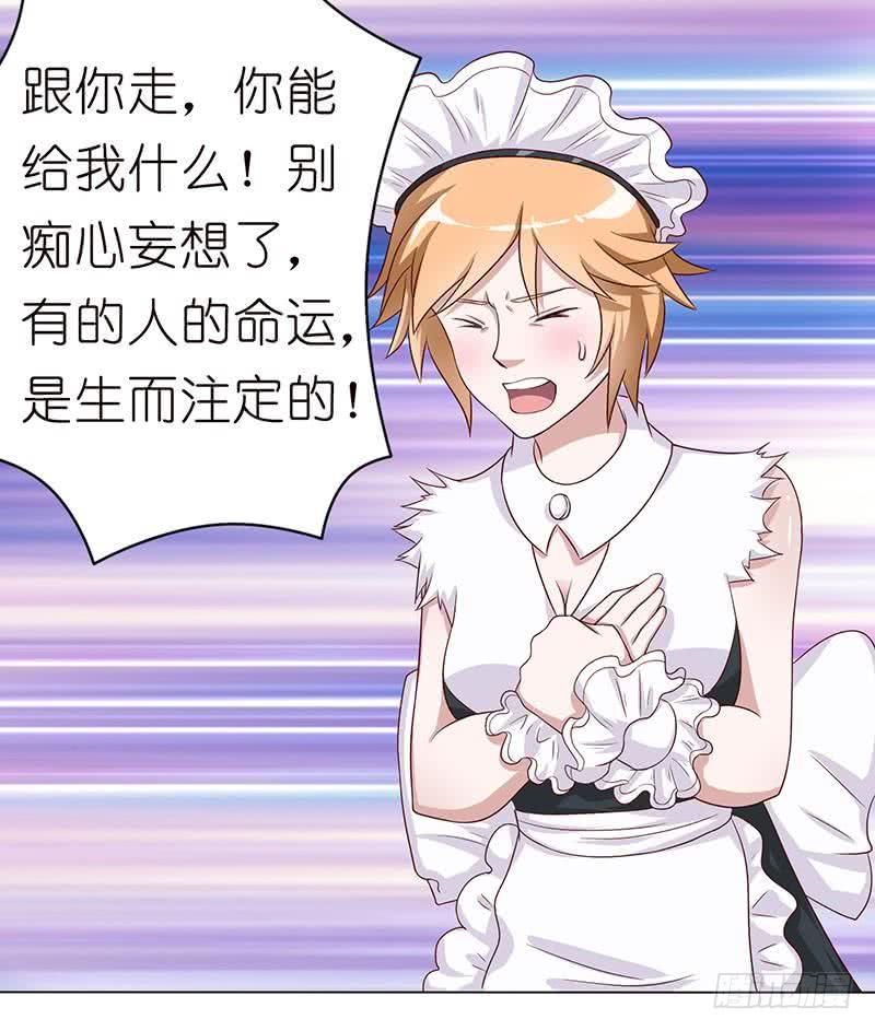 总有神仙想害我韩漫全集-第120话 你弄疼我了无删减无遮挡章节图片 