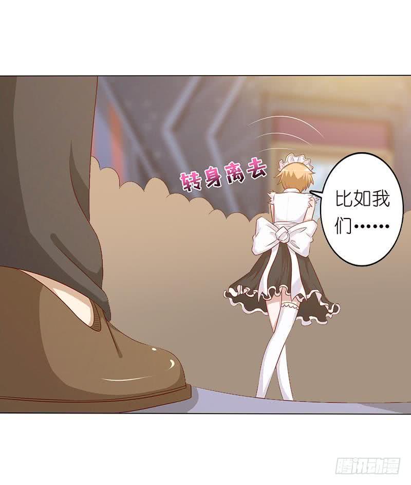 总有神仙想害我韩漫全集-第120话 你弄疼我了无删减无遮挡章节图片 