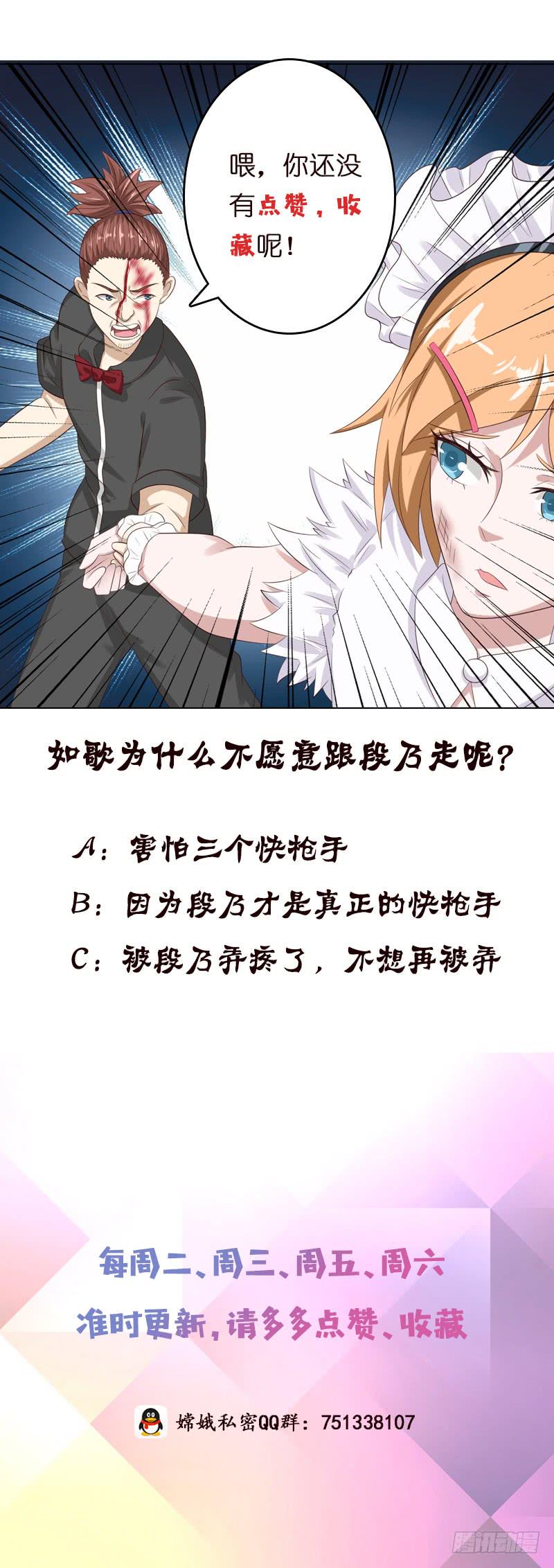 总有神仙想害我韩漫全集-第120话 你弄疼我了无删减无遮挡章节图片 