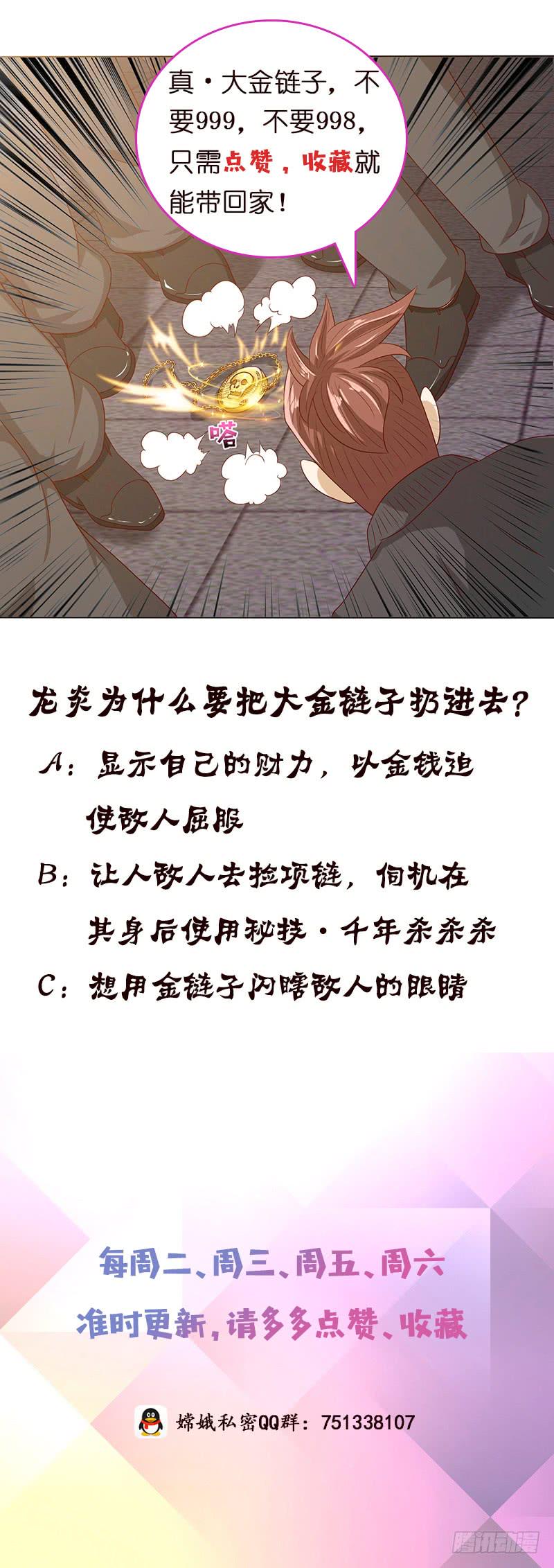 总有神仙想害我韩漫全集-第121话 自古多情空余恨无删减无遮挡章节图片 