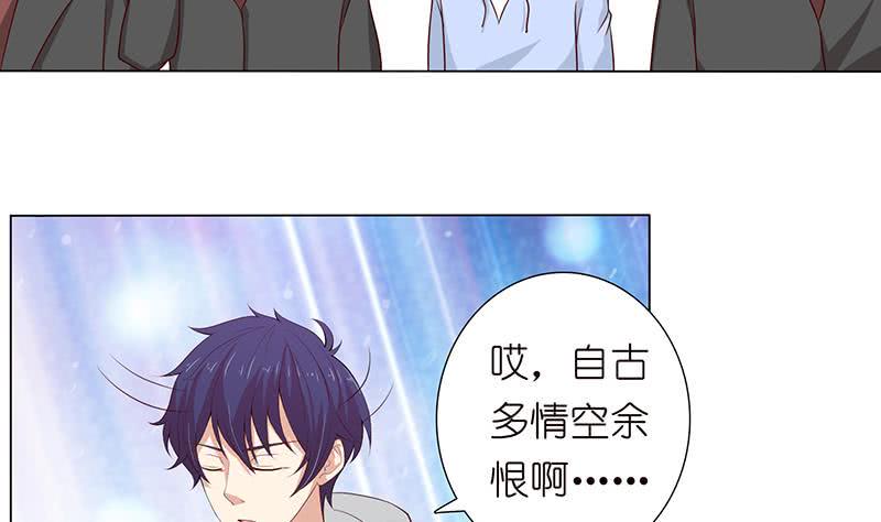 总有神仙想害我韩漫全集-第121话 自古多情空余恨无删减无遮挡章节图片 