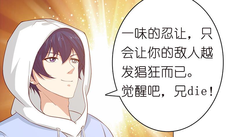 总有神仙想害我韩漫全集-第122话 燃烧我的卡路里无删减无遮挡章节图片 