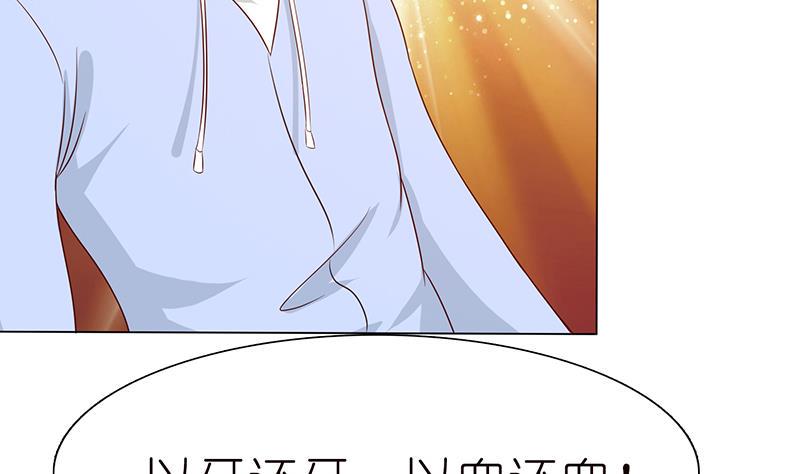 总有神仙想害我韩漫全集-第122话 燃烧我的卡路里无删减无遮挡章节图片 