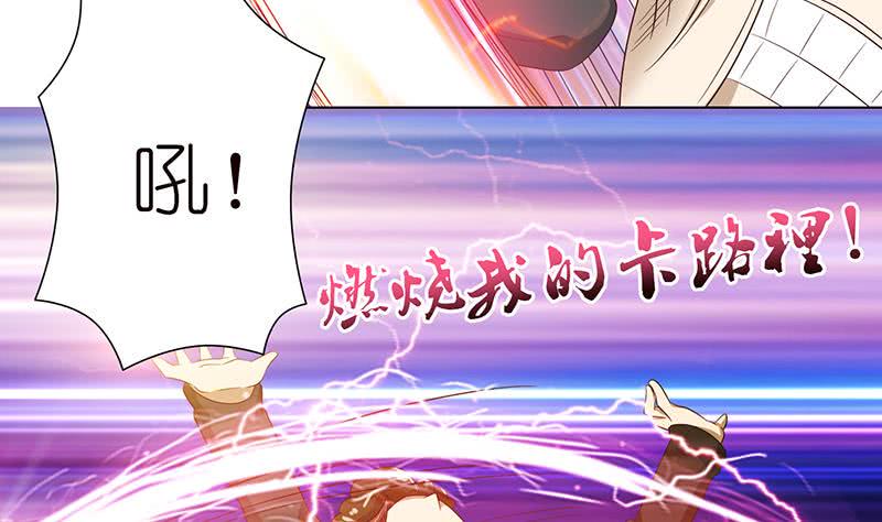 总有神仙想害我韩漫全集-第122话 燃烧我的卡路里无删减无遮挡章节图片 