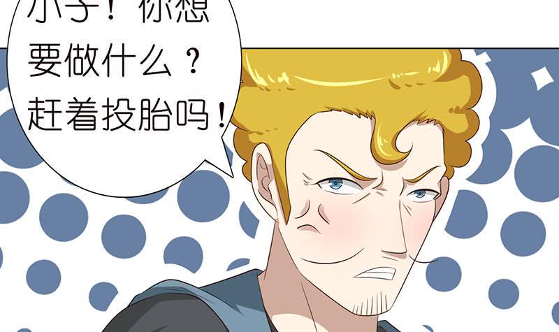 总有神仙想害我韩漫全集-第122话 燃烧我的卡路里无删减无遮挡章节图片 