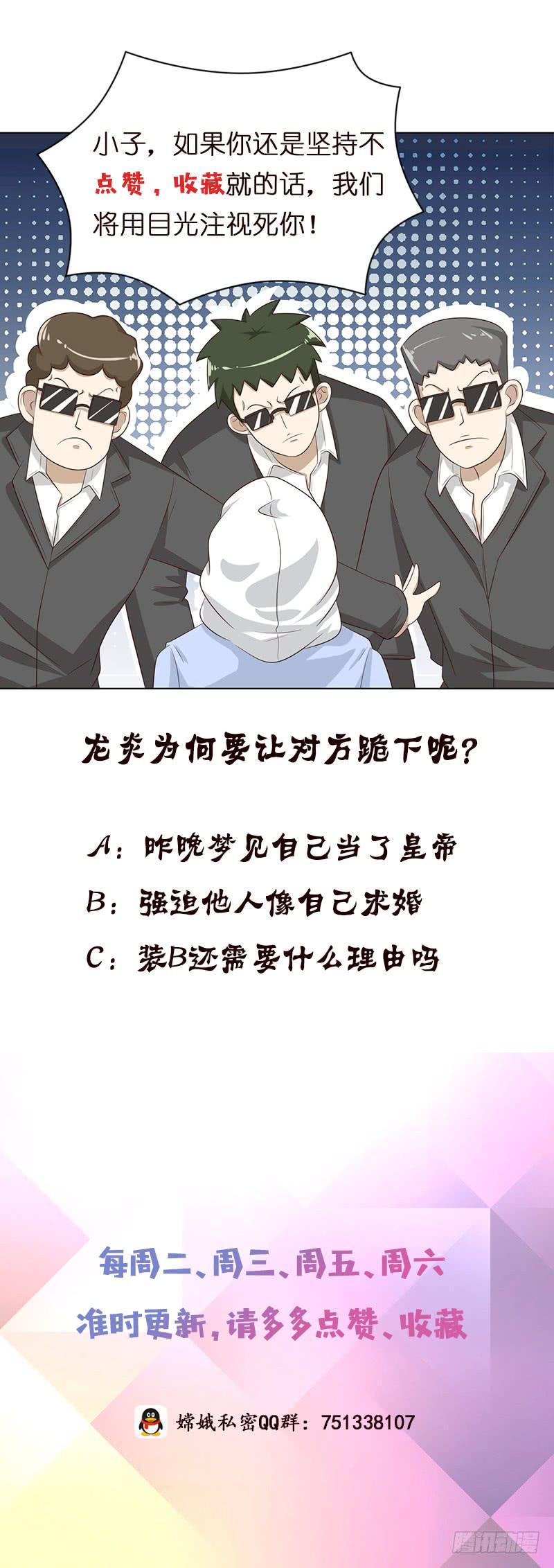 总有神仙想害我韩漫全集-第122话 燃烧我的卡路里无删减无遮挡章节图片 