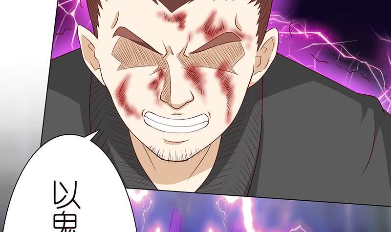 总有神仙想害我韩漫全集-第122话 燃烧我的卡路里无删减无遮挡章节图片 