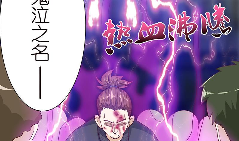 总有神仙想害我韩漫全集-第122话 燃烧我的卡路里无删减无遮挡章节图片 