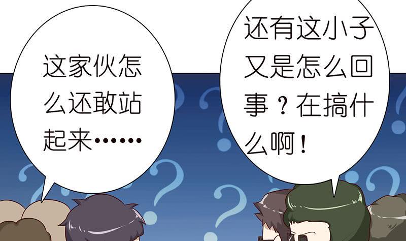 总有神仙想害我韩漫全集-第122话 燃烧我的卡路里无删减无遮挡章节图片 