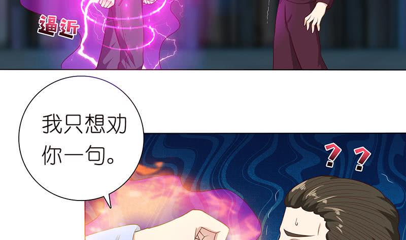 总有神仙想害我韩漫全集-第123话 我劝你善良无删减无遮挡章节图片 