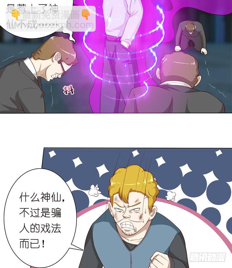 总有神仙想害我韩漫全集-第123话 我劝你善良无删减无遮挡章节图片 