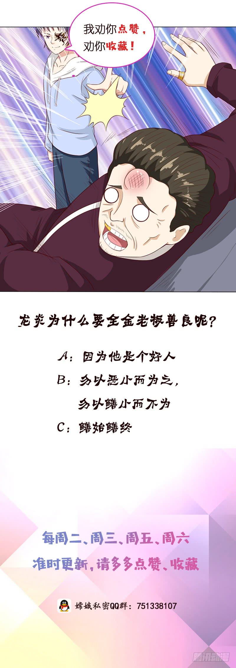 总有神仙想害我韩漫全集-第123话 我劝你善良无删减无遮挡章节图片 