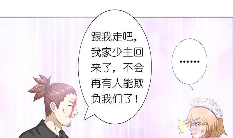 总有神仙想害我韩漫全集-第124话 跟我走吧无删减无遮挡章节图片 
