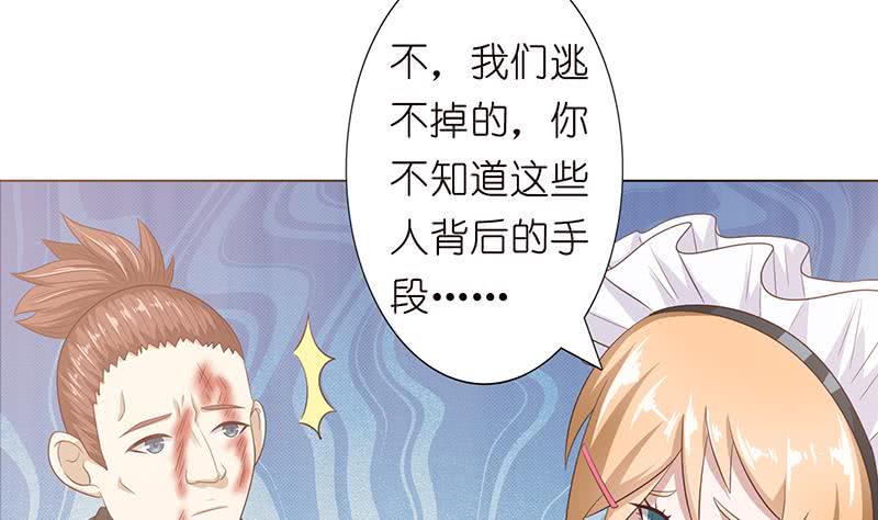 总有神仙想害我韩漫全集-第124话 跟我走吧无删减无遮挡章节图片 