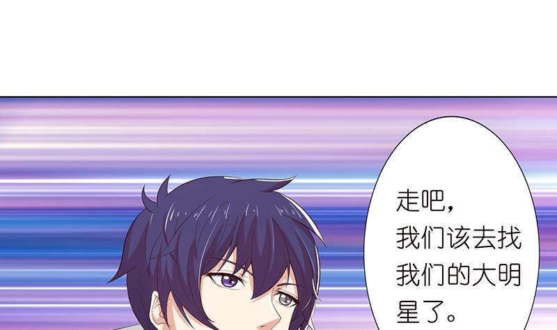 总有神仙想害我韩漫全集-第124话 跟我走吧无删减无遮挡章节图片 