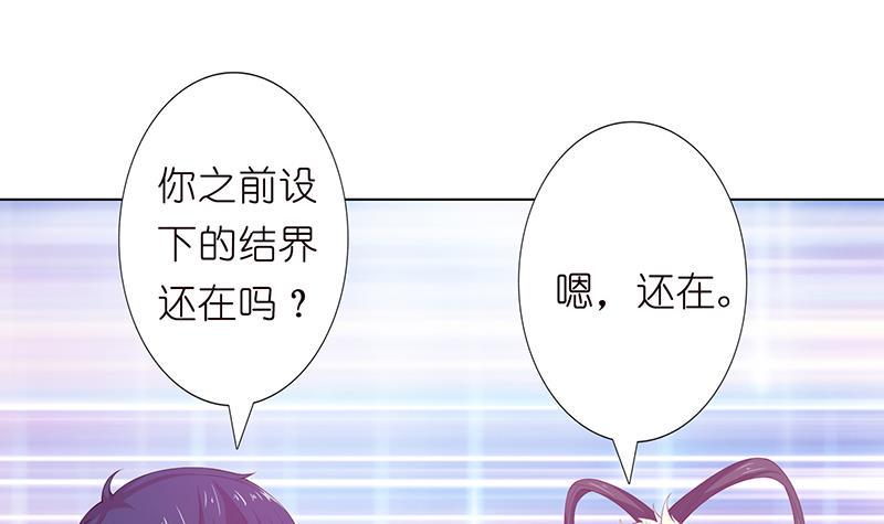总有神仙想害我韩漫全集-第124话 跟我走吧无删减无遮挡章节图片 