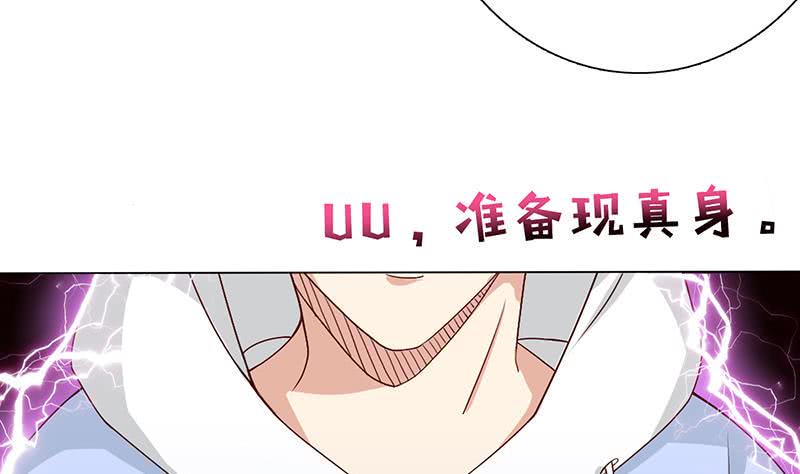 总有神仙想害我韩漫全集-第124话 跟我走吧无删减无遮挡章节图片 