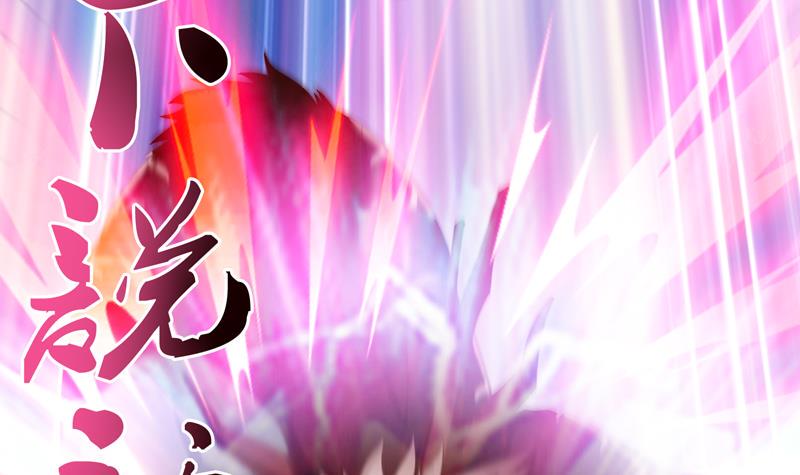 总有神仙想害我韩漫全集-第124话 跟我走吧无删减无遮挡章节图片 