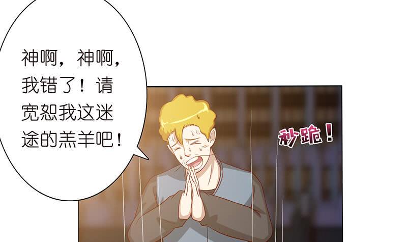总有神仙想害我韩漫全集-第124话 跟我走吧无删减无遮挡章节图片 