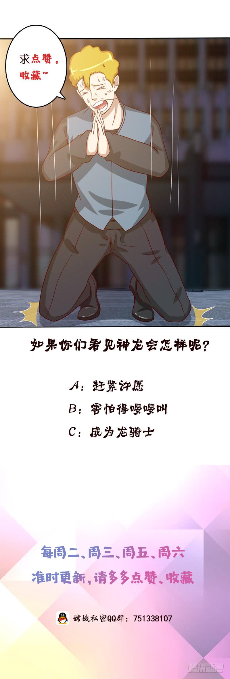 总有神仙想害我韩漫全集-第124话 跟我走吧无删减无遮挡章节图片 