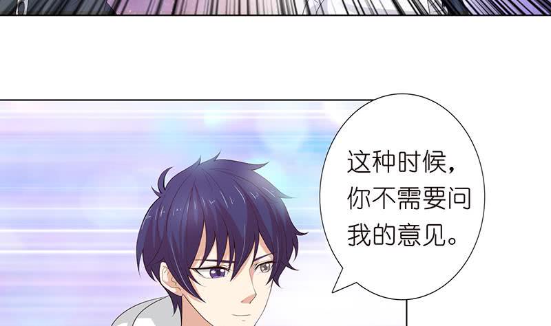 总有神仙想害我韩漫全集-第124话 跟我走吧无删减无遮挡章节图片 