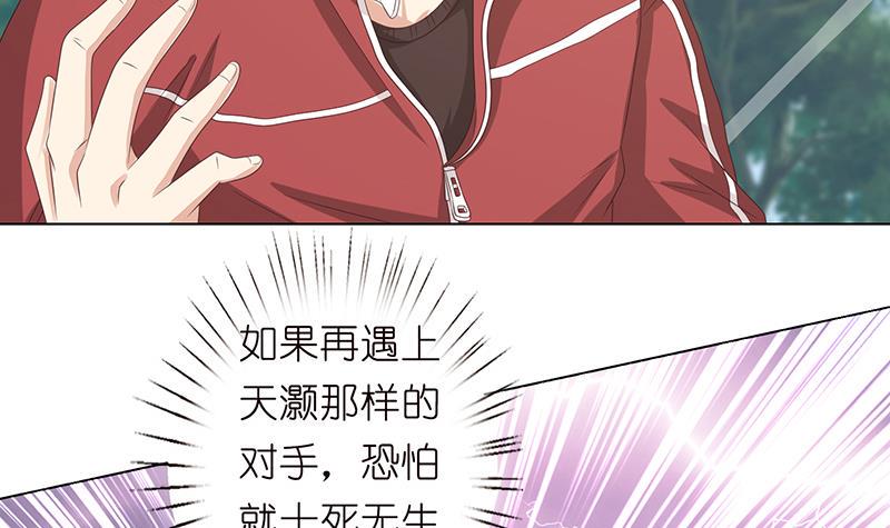 总有神仙想害我韩漫全集-第125话 女人之间的战争无删减无遮挡章节图片 