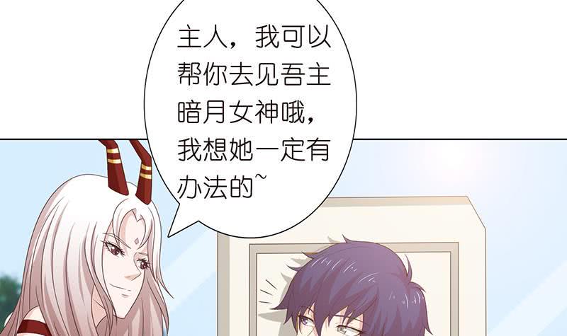 总有神仙想害我韩漫全集-第125话 女人之间的战争无删减无遮挡章节图片 