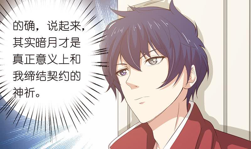 总有神仙想害我韩漫全集-第125话 女人之间的战争无删减无遮挡章节图片 