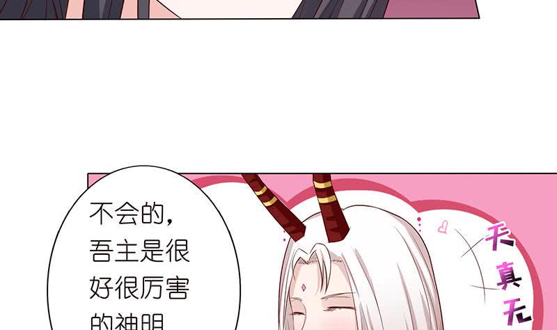 总有神仙想害我韩漫全集-第125话 女人之间的战争无删减无遮挡章节图片 