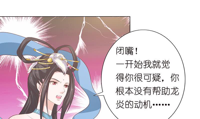 总有神仙想害我韩漫全集-第125话 女人之间的战争无删减无遮挡章节图片 
