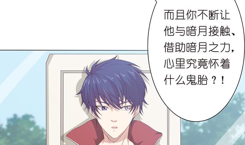 总有神仙想害我韩漫全集-第125话 女人之间的战争无删减无遮挡章节图片 