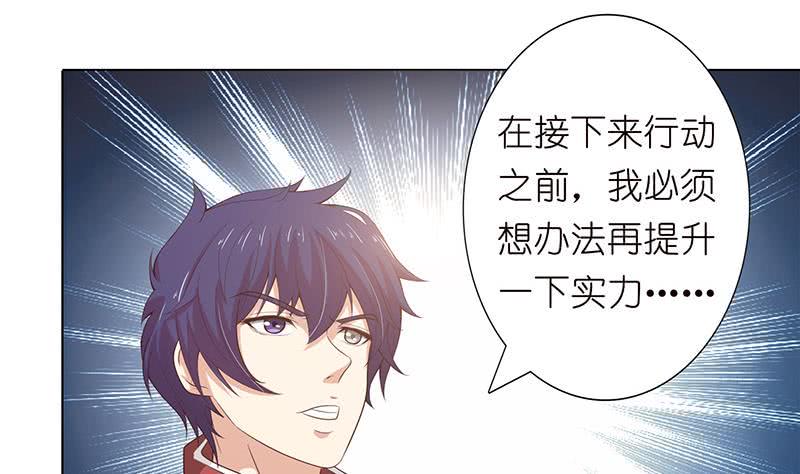 总有神仙想害我韩漫全集-第125话 女人之间的战争无删减无遮挡章节图片 